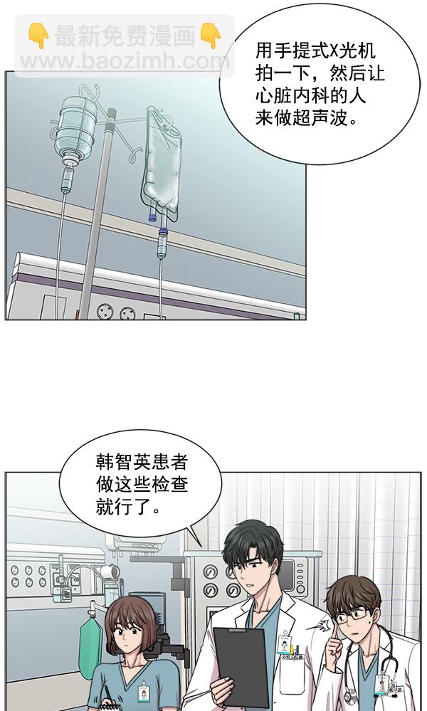 [第17话] 负责到出院为止58