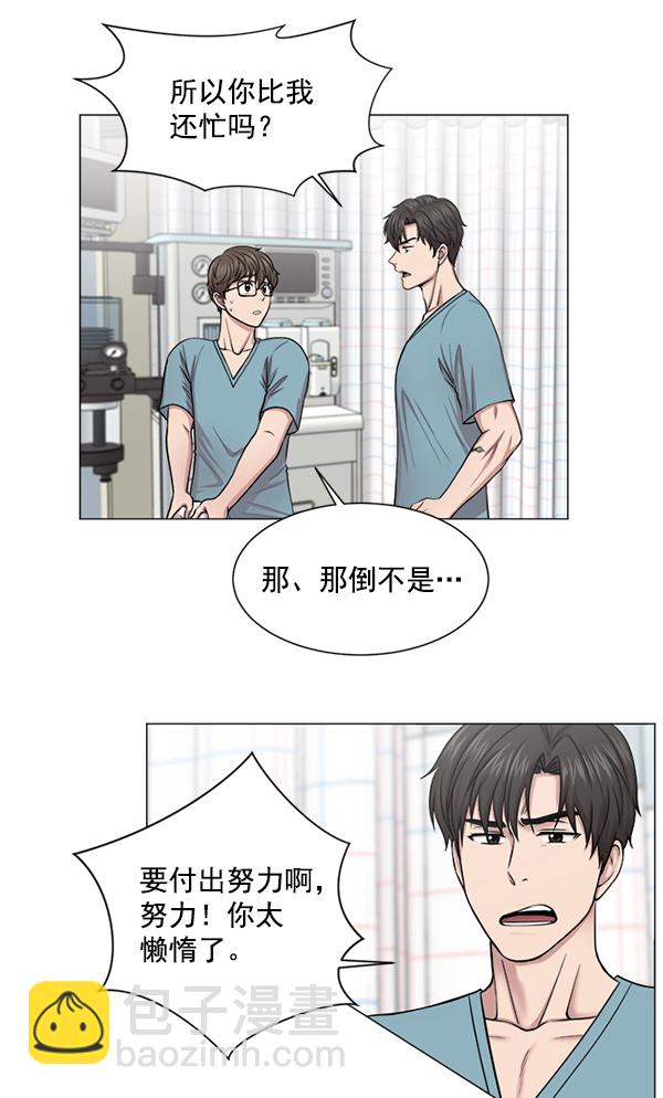 [第17话] 负责到出院为止6