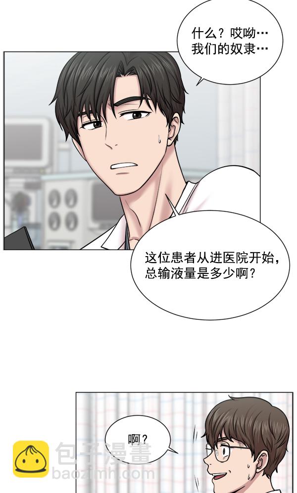[第17话] 负责到出院为止60