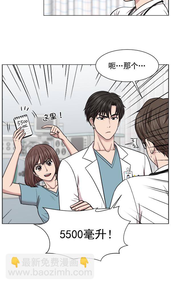 [第17话] 负责到出院为止61