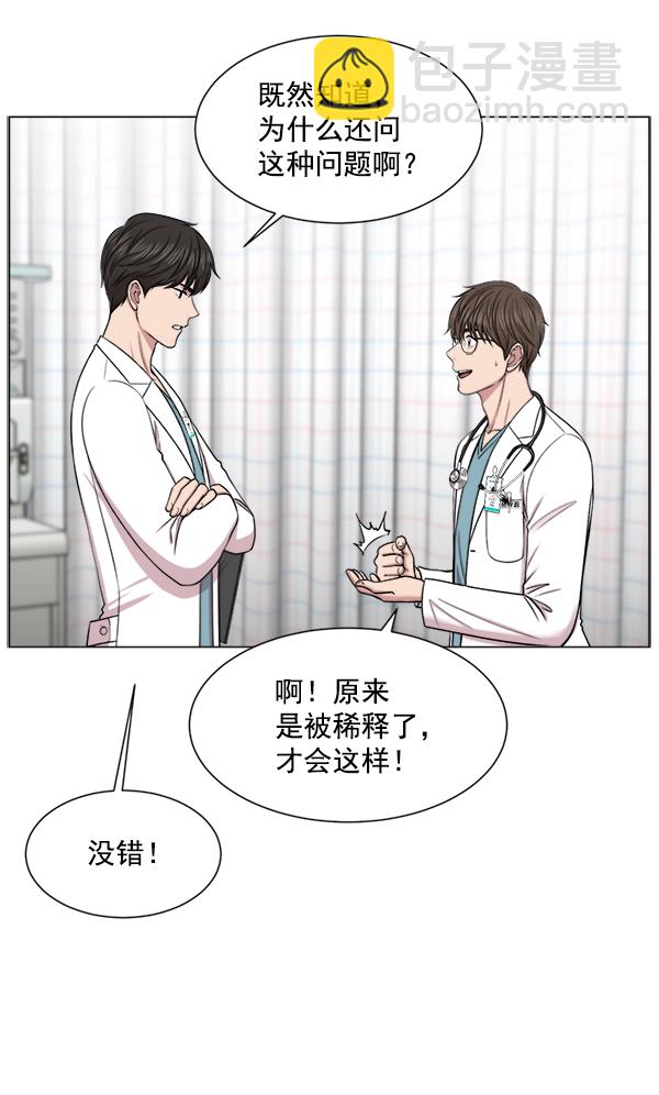 [第17话] 负责到出院为止62