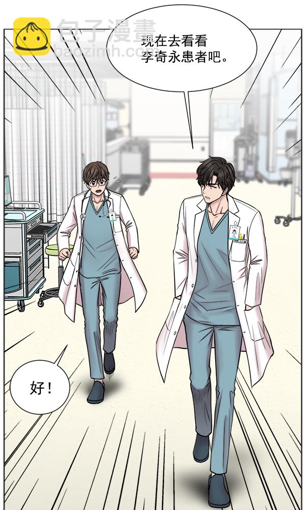 [第17话] 负责到出院为止63