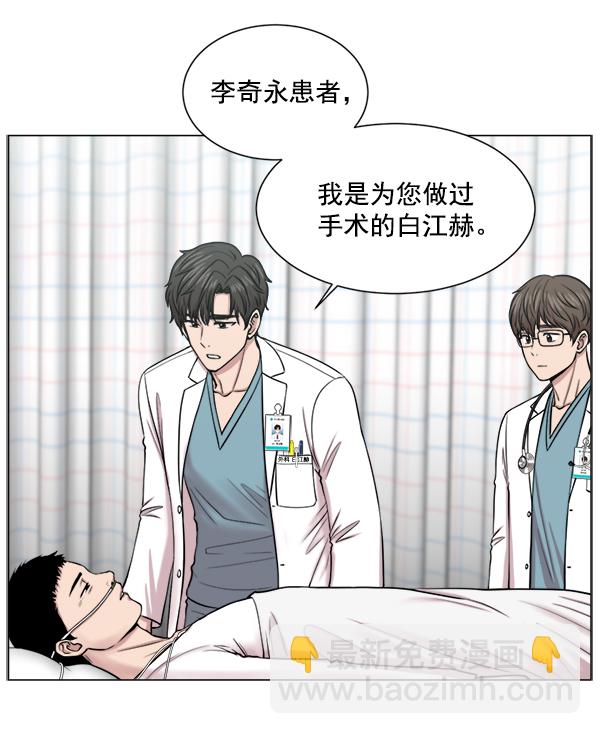[第17话] 负责到出院为止65