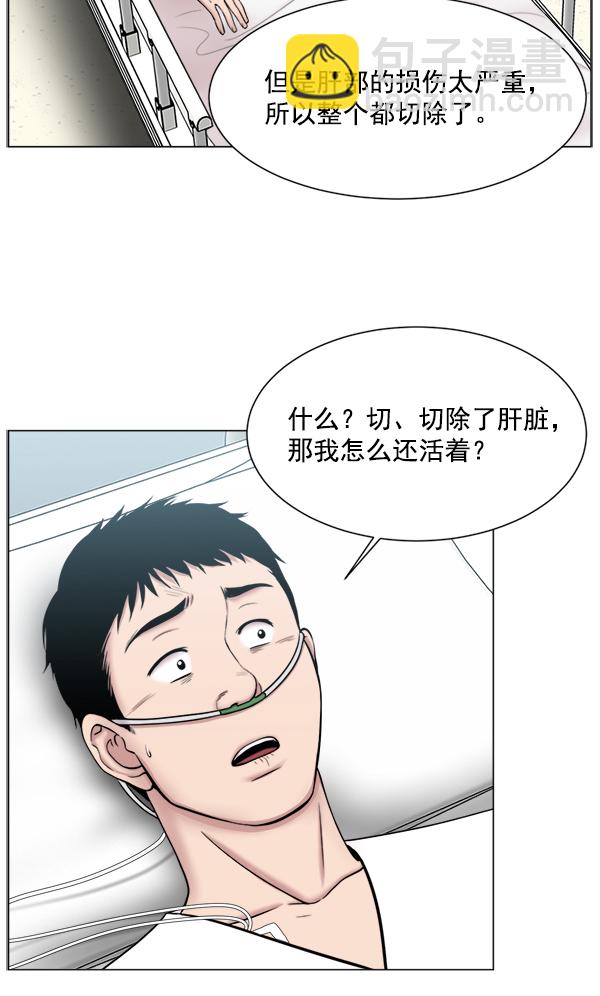 [第17话] 负责到出院为止70