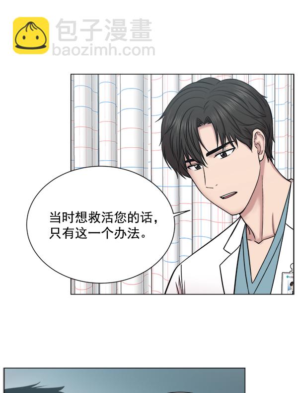 [第17话] 负责到出院为止73