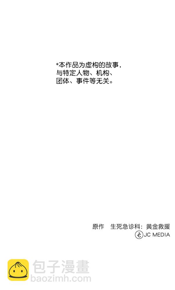 [第17话] 负责到出院为止76