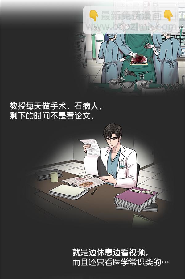 [第17话] 负责到出院为止8