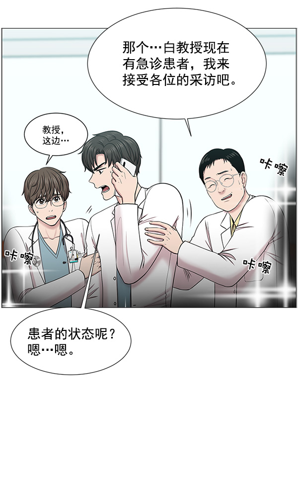 [第18话] 热搜第一65