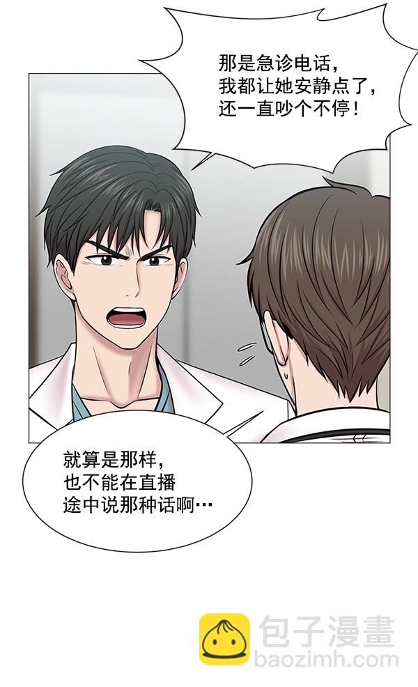 [第18话] 热搜第一67