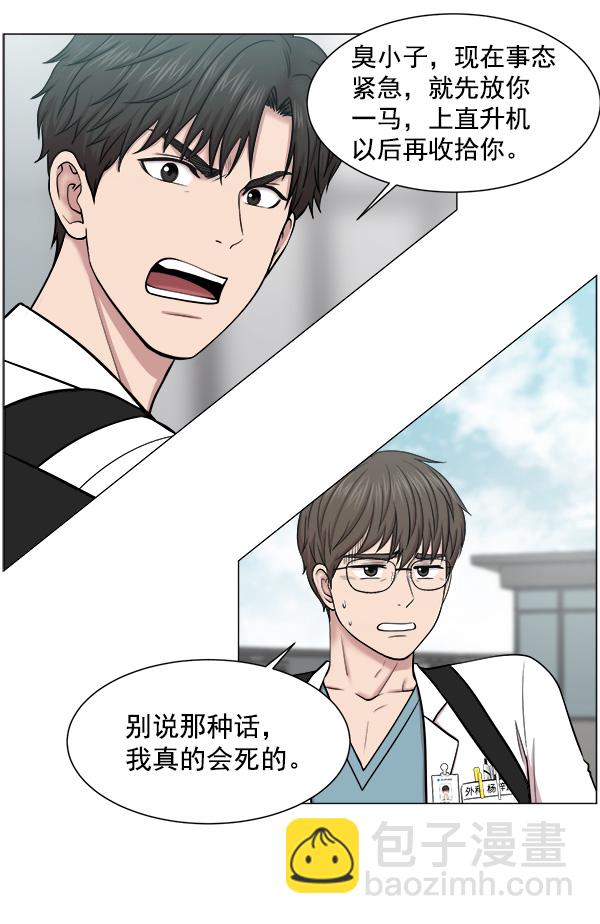 [第19话] 目标白灵岛39