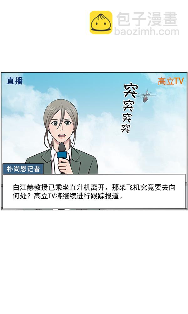 [第19话] 目标白灵岛45