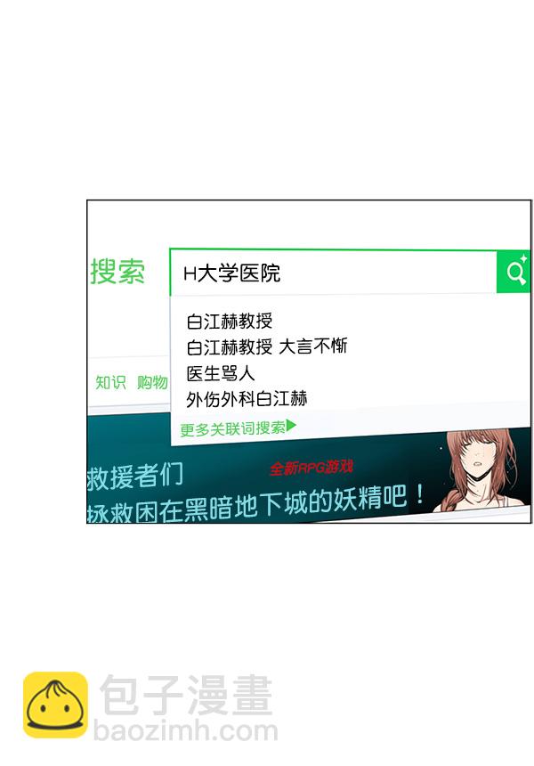 [第19话] 目标白灵岛58