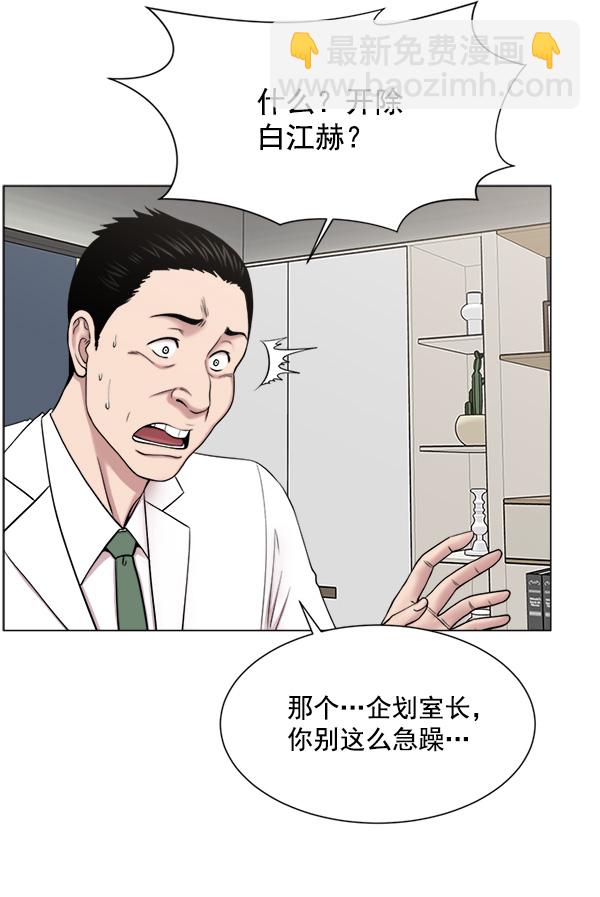 [第20话] 生死线1