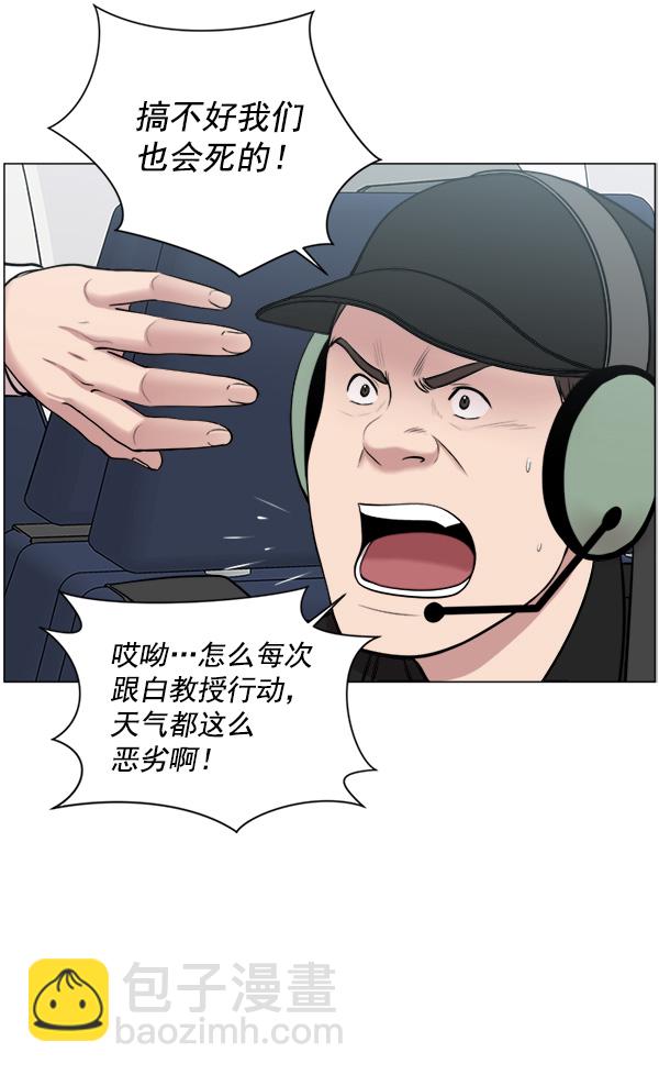 [第20话] 生死线20