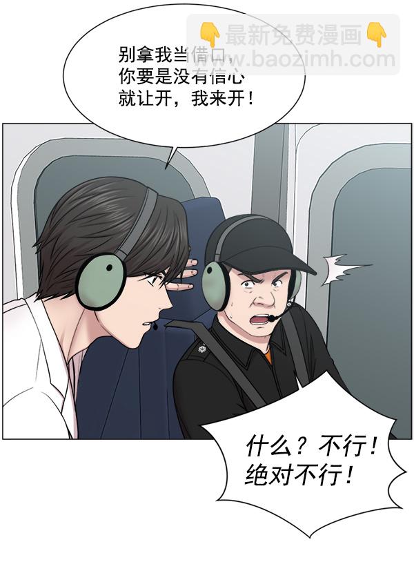 [第20话] 生死线21