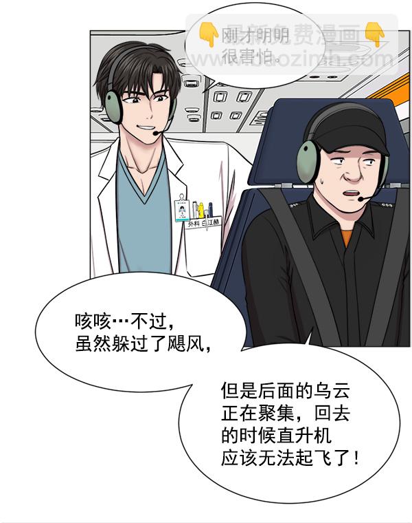 [第20话] 生死线33