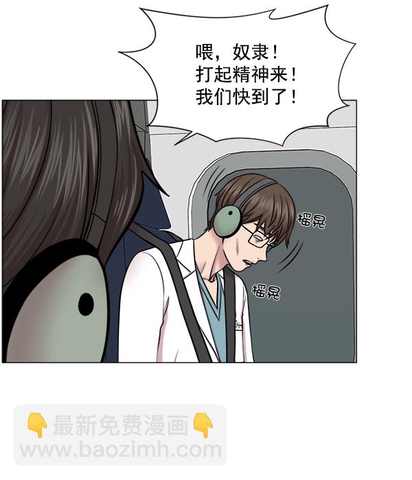 [第20话] 生死线37
