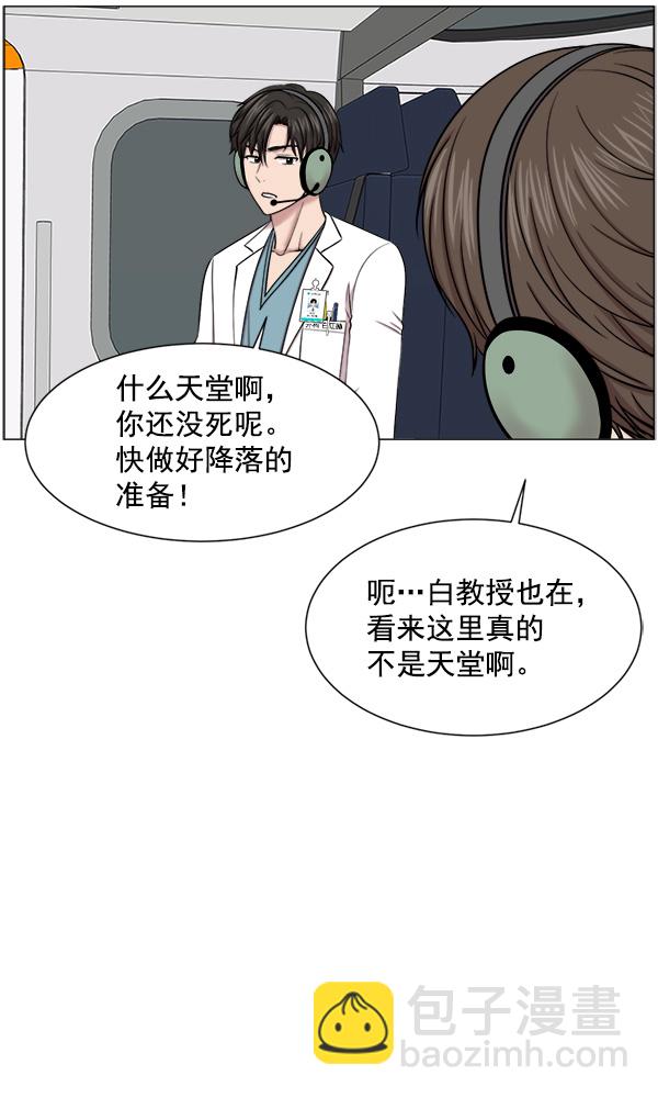 [第20话] 生死线39