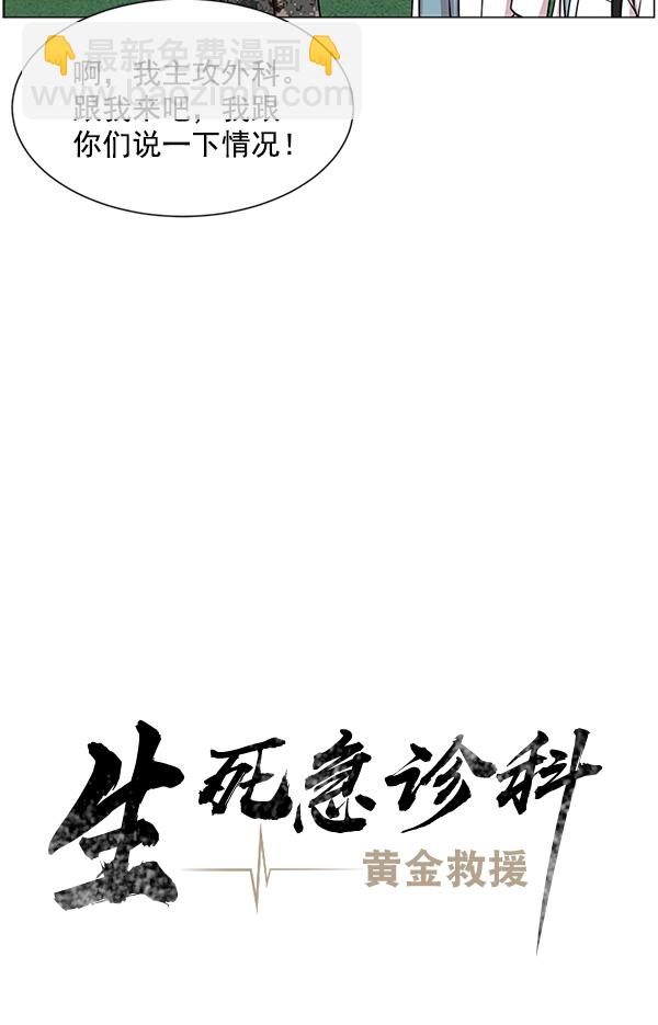 [第20话] 生死线45