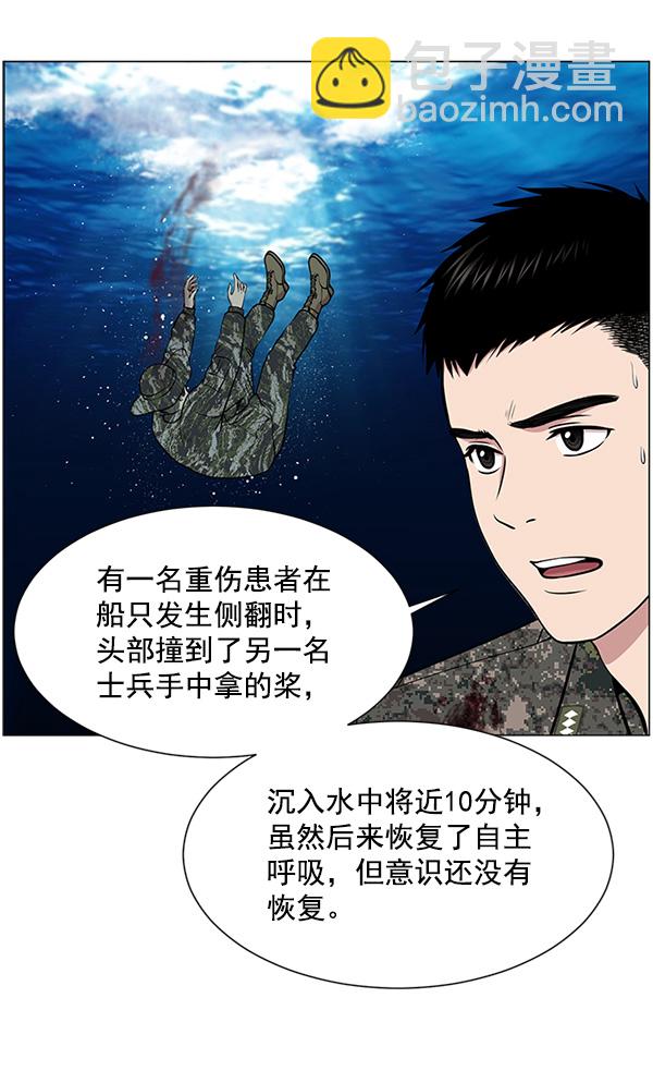 [第20话] 生死线51