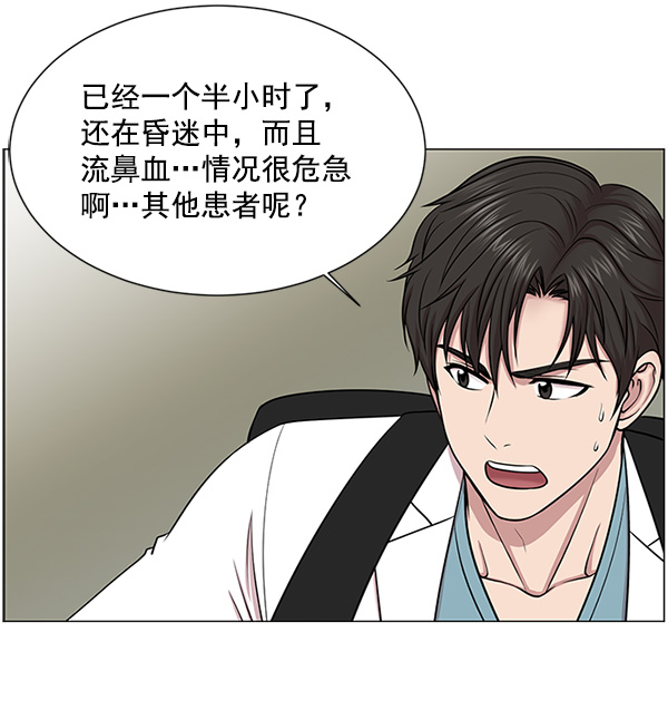 [第20话] 生死线53