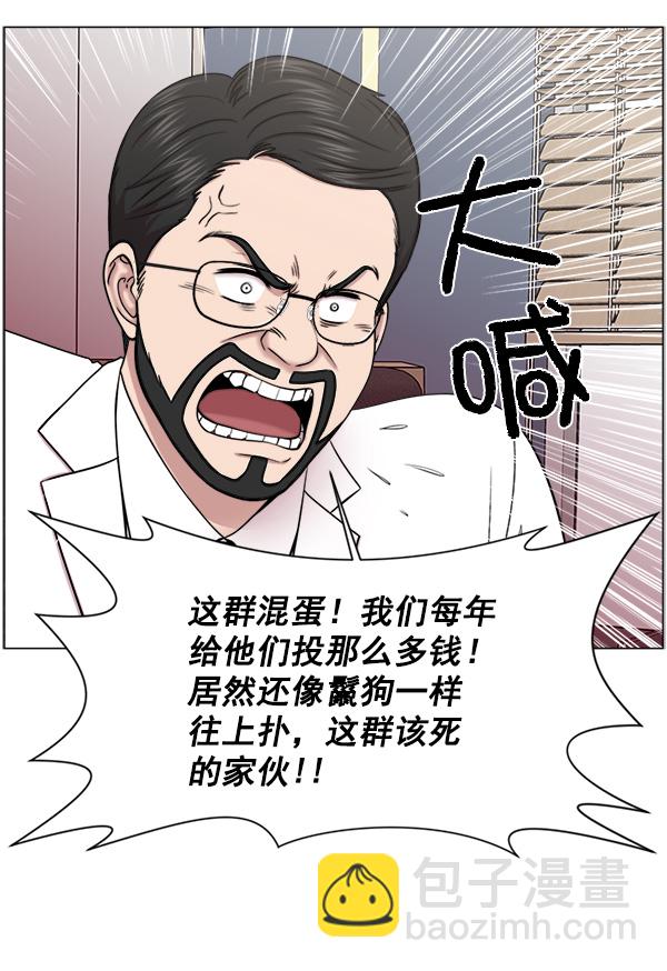 [第20话] 生死线6