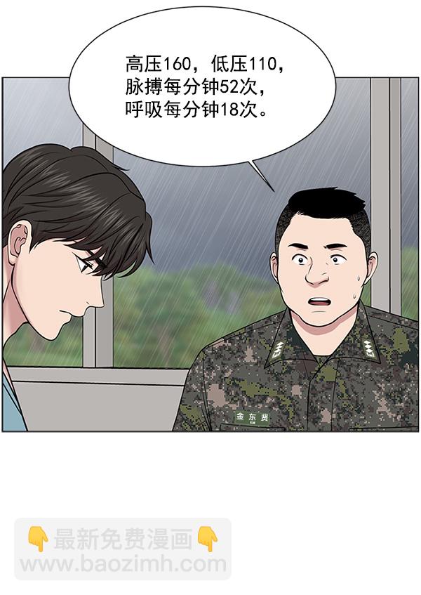 [第20话] 生死线60