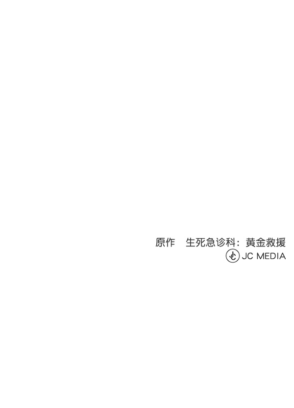 [第20话] 生死线80