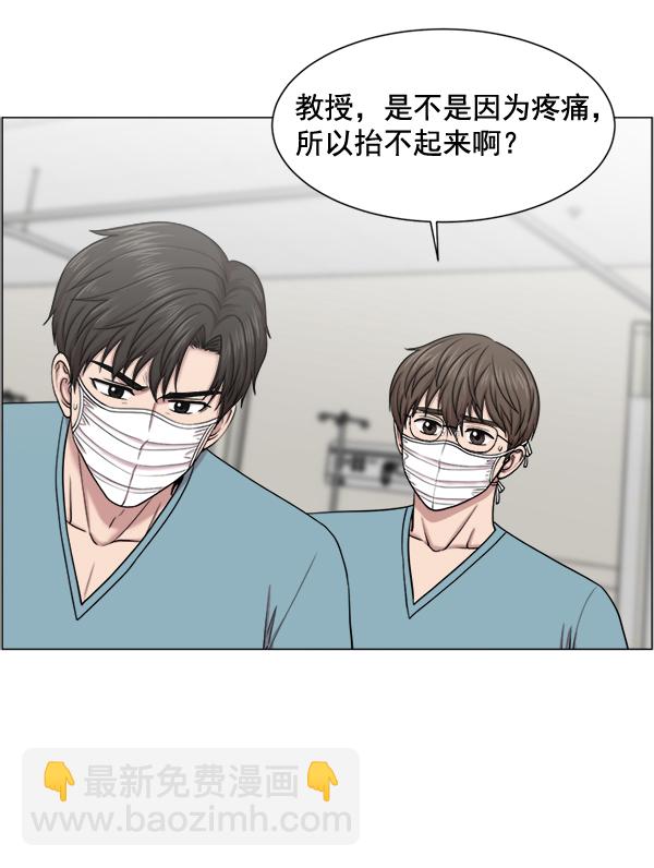 [第22话] 移送也是治疗的一环12