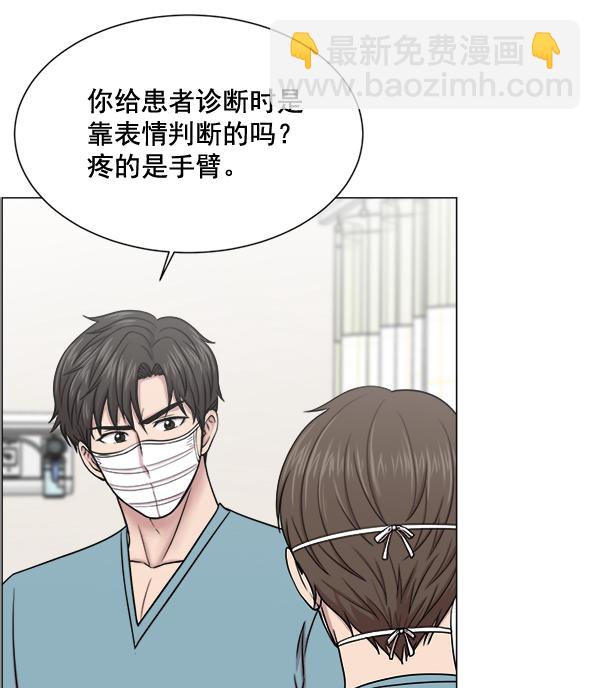 [第22话] 移送也是治疗的一环13