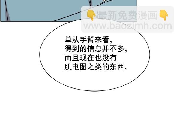 [第22话] 移送也是治疗的一环14
