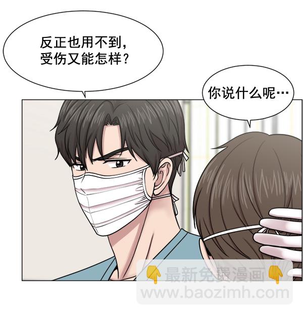 [第22话] 移送也是治疗的一环17