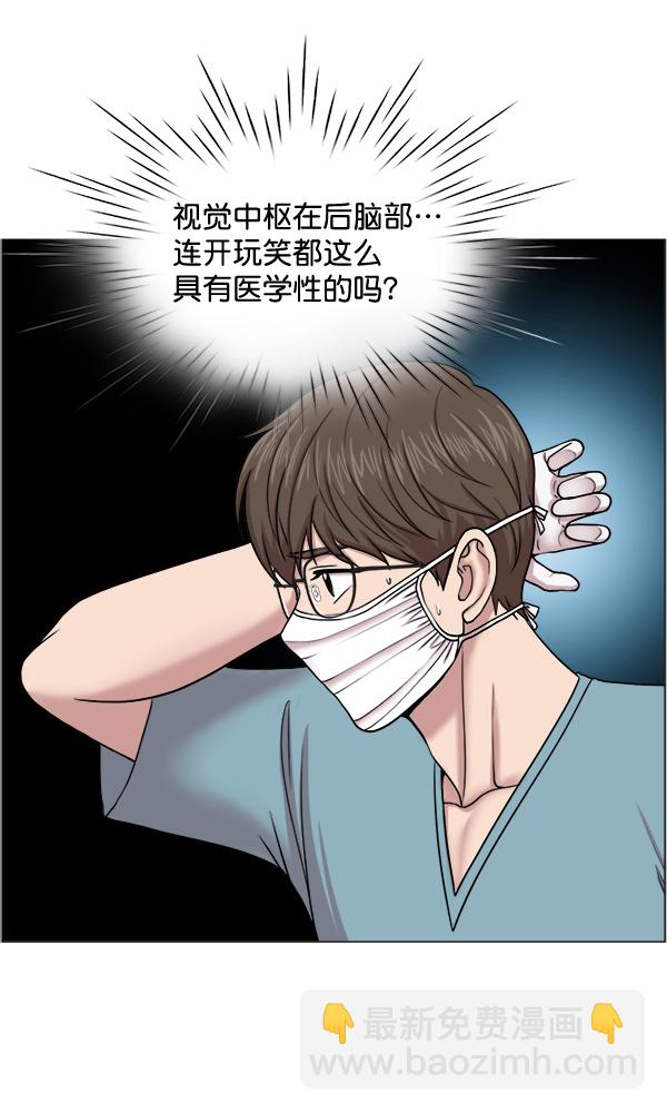 [第22话] 移送也是治疗的一环18