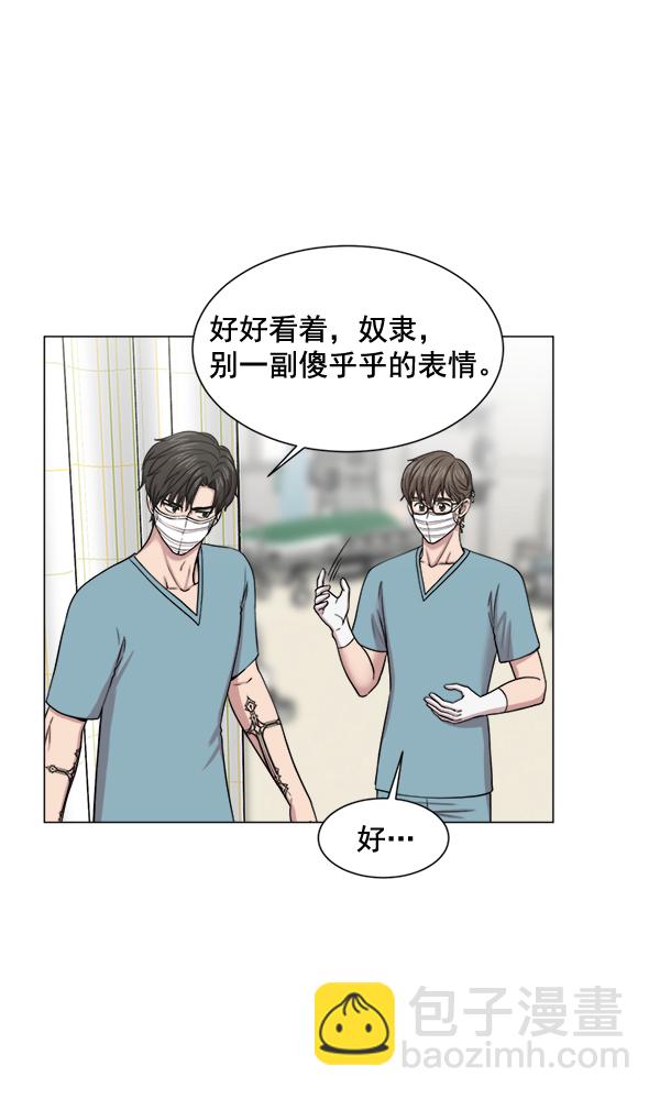 [第22话] 移送也是治疗的一环19