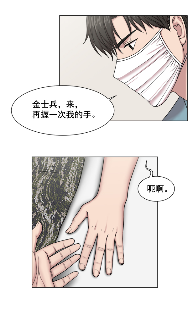 [第22话] 移送也是治疗的一环20