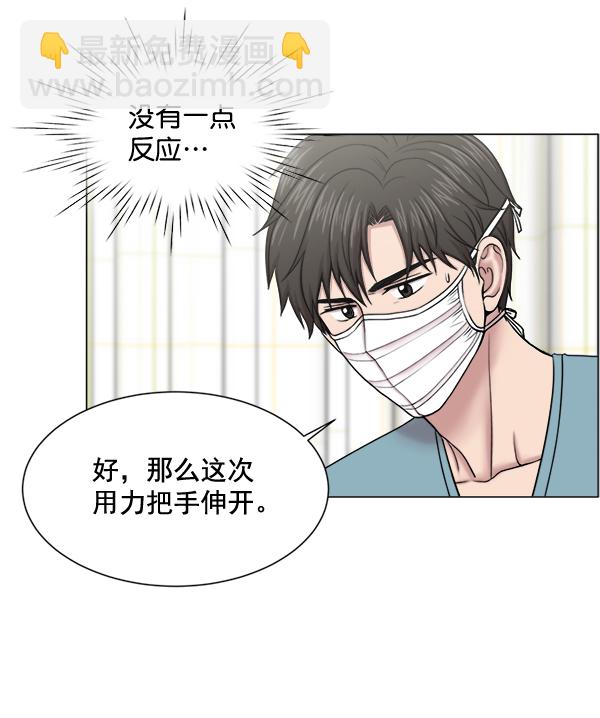 [第22话] 移送也是治疗的一环21