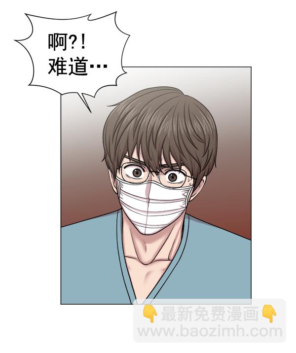 [第22话] 移送也是治疗的一环23