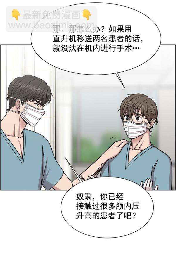 [第22话] 移送也是治疗的一环29