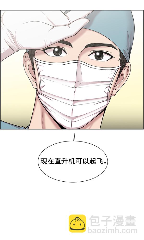 [第22话] 移送也是治疗的一环3