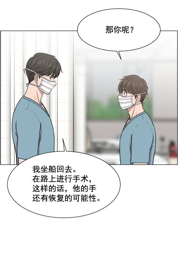 [第22话] 移送也是治疗的一环32