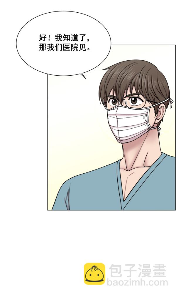 [第22话] 移送也是治疗的一环33