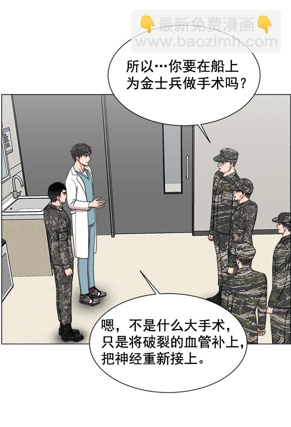 [第22话] 移送也是治疗的一环37