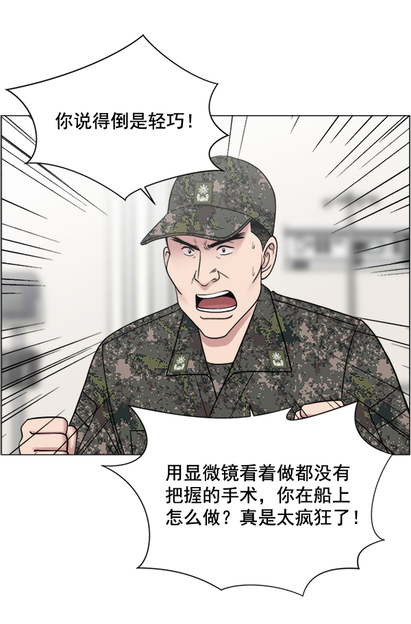 [第22话] 移送也是治疗的一环38