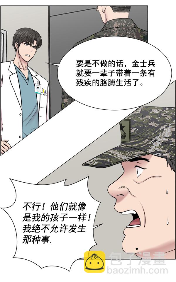 [第22话] 移送也是治疗的一环39