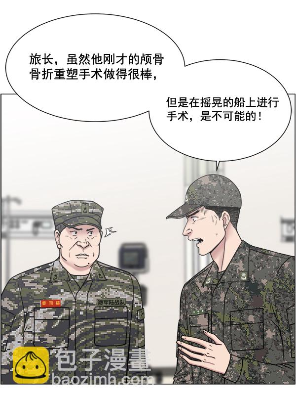 [第22话] 移送也是治疗的一环40