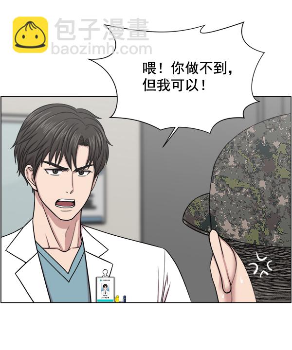 [第22话] 移送也是治疗的一环41