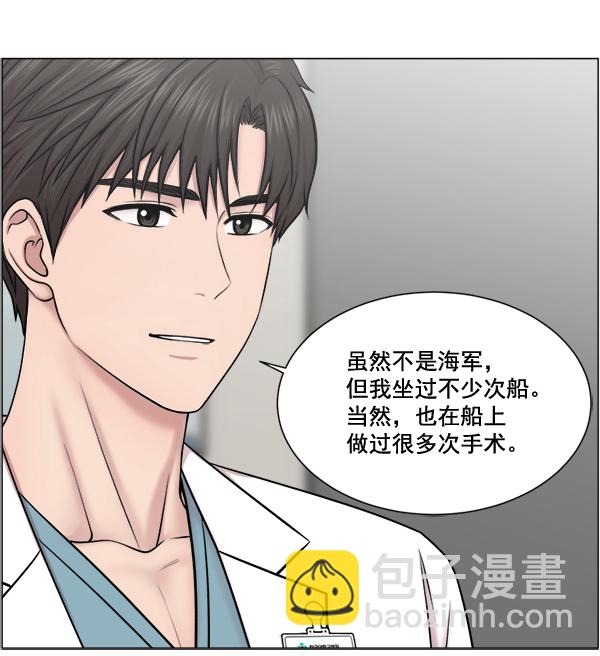 [第22话] 移送也是治疗的一环43