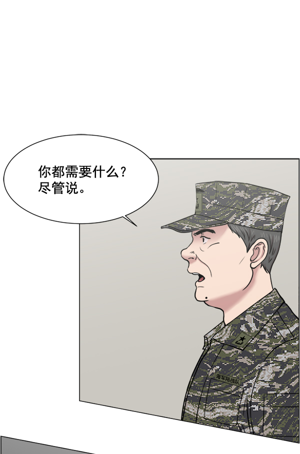 [第22话] 移送也是治疗的一环44