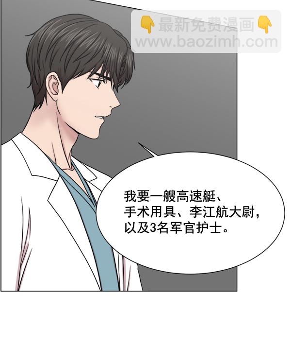 [第22话] 移送也是治疗的一环45