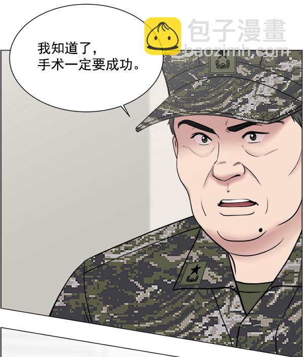 [第22话] 移送也是治疗的一环46